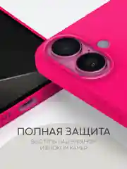 Тёмно-розовый чехол на Apple iPhone 16, Pro, Max, Plus силиконовый BROSCORP мягкая подкладка микрофибра