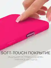 Тёмно-розовый чехол на Apple iPhone 16, Pro, Max, Plus силиконовый BROSCORP мягкая подкладка микрофибра