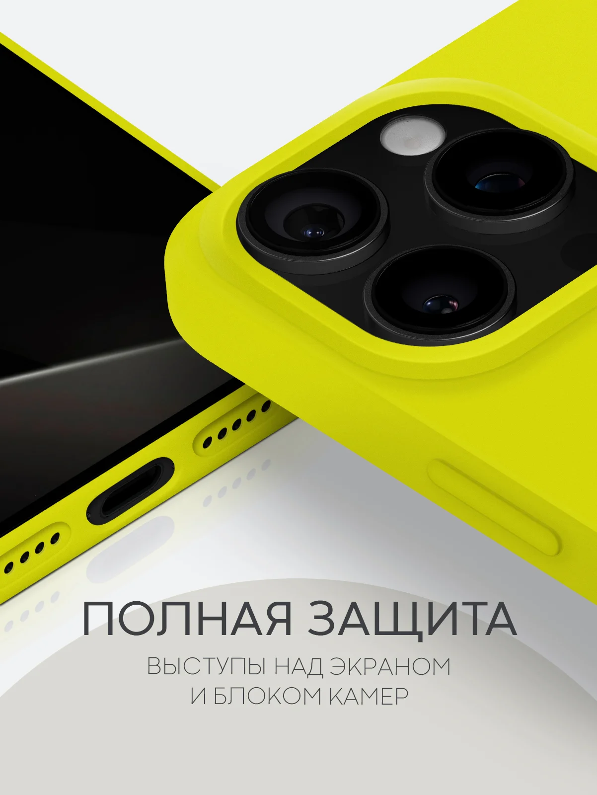 Лимонный чехол на Apple iPhone 16, Pro, Max, Plus силиконовый BROSCORP мягкая подкладка микрофибра