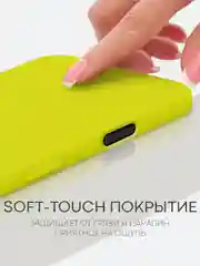 Лимонный чехол на Apple iPhone 16, Pro, Max, Plus силиконовый BROSCORP мягкая подкладка микрофибра