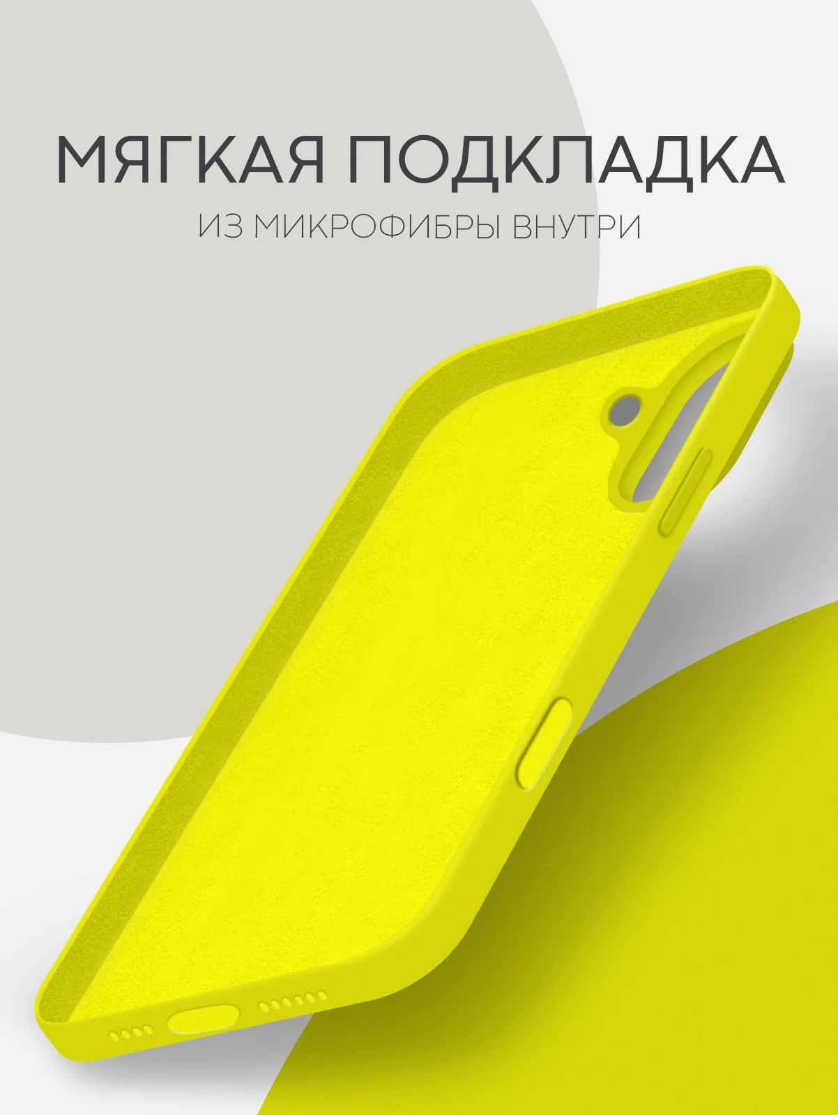 Лимонный чехол на Apple iPhone 16, Pro, Max, Plus силиконовый BROSCORP мягкая подкладка микрофибра