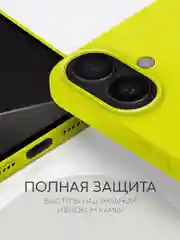 Лимонный чехол на Apple iPhone 16, Pro, Max, Plus силиконовый BROSCORP мягкая подкладка микрофибра