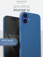 Голубой чехол на Apple iPhone 16, Pro, Max, Plus силиконовый BROSCORP мягкая подкладка микрофибра