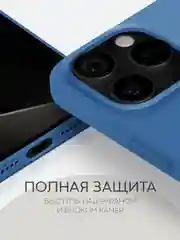 Голубой чехол на Apple iPhone 16, Pro, Max, Plus силиконовый BROSCORP мягкая подкладка микрофибра