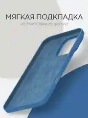 Голубой чехол на Apple iPhone 16, Pro, Max, Plus силиконовый BROSCORP мягкая подкладка микрофибра