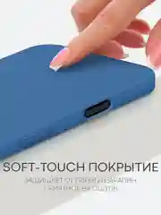 Голубой чехол на Apple iPhone 16, Pro, Max, Plus силиконовый BROSCORP мягкая подкладка микрофибра