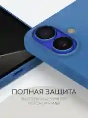 Голубой чехол на Apple iPhone 16, Pro, Max, Plus силиконовый BROSCORP мягкая подкладка микрофибра
