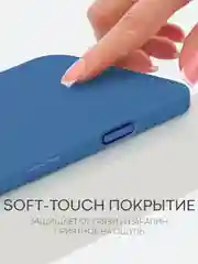 Голубой чехол на Apple iPhone 16, Pro, Max, Plus силиконовый BROSCORP мягкая подкладка микрофибра