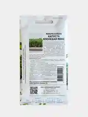 Семена Партнер Микрозелень "Капуста Японская Микс" Островатая Полезная Мизуна