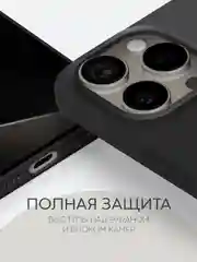 Черный чехол на Apple iPhone 16, Pro, Max, Plus силиконовый BROSCORP мягкая подкладка микрофибра