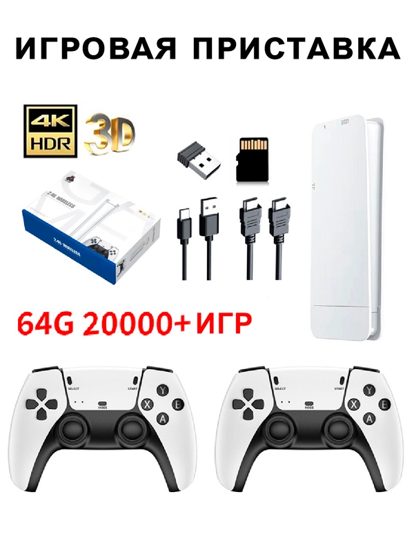 Игровая приставка Game Stick PRO, для телевизора, 4k Ultra HD, 20000 ретро игр