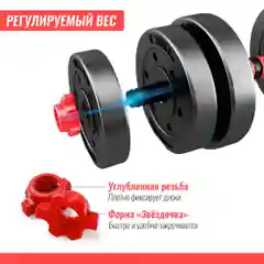 Черный набор гантелей разборных виниловых ProRun 20 кг со штангой