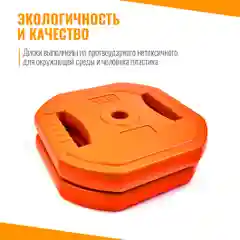 Оранжевый диски для грифа 5 кг х 2 шт набор, блины пластиковые