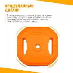 Оранжевый диски для грифа 5 кг х 2 шт набор, блины пластиковые