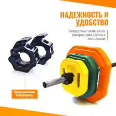 Оранжевый штанга разборная 20 кг для бодипампа и аэробики, 100-5036