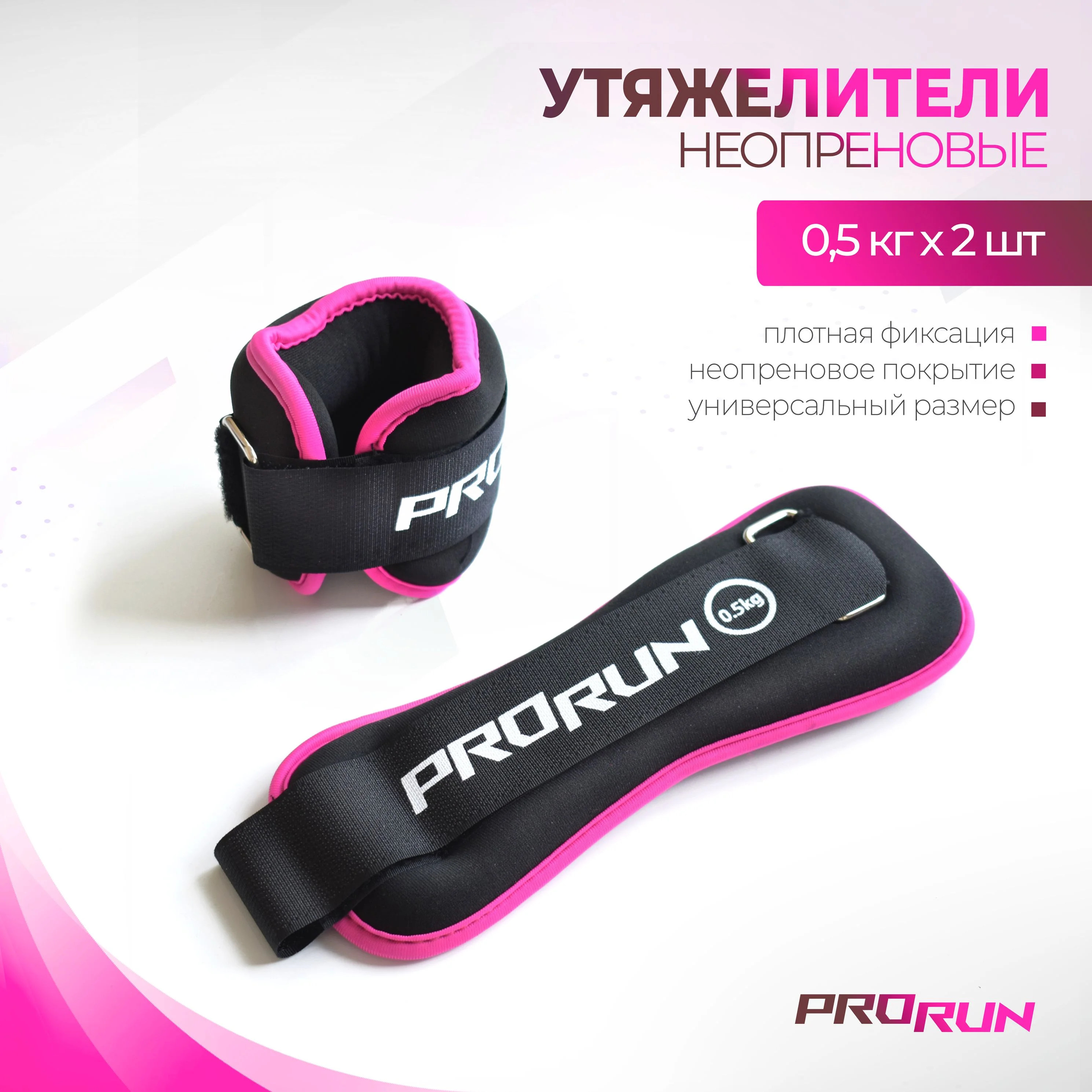 Черный утяжелители неопреновые 0,5 кг х 2 шт, 100-4832