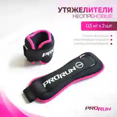 Черный утяжелители неопреновые 0,5 кг х 2 шт, 100-4832