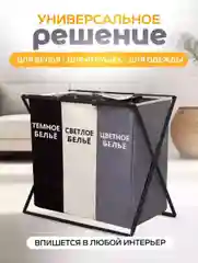 Корзина для белья в ванную узкая тканевая