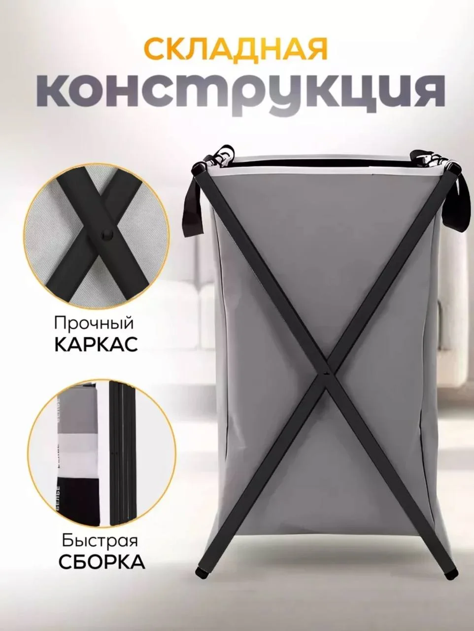 Корзина для белья в ванную узкая тканевая