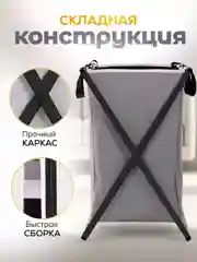 Корзина для белья в ванную узкая тканевая