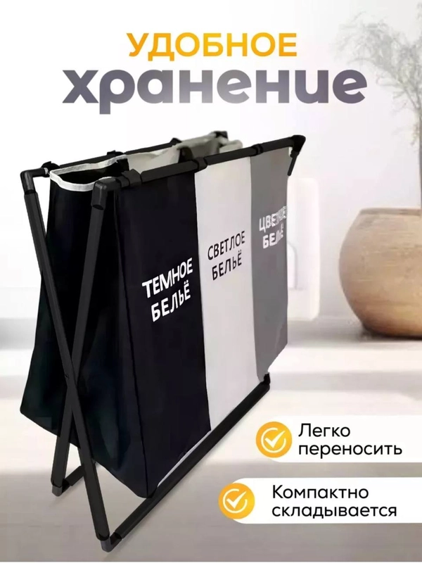 Корзина для белья в ванную узкая тканевая