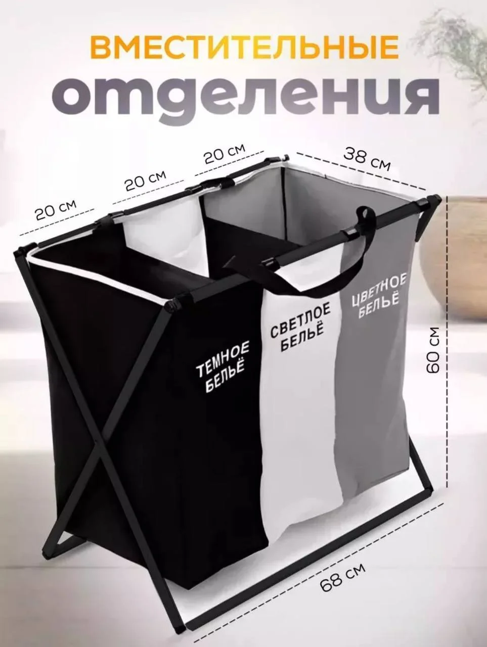 Корзина для белья в ванную узкая тканевая