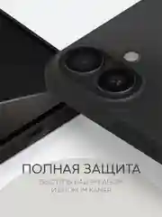 Черный чехол на Apple iPhone 16, Pro, Max, Plus силиконовый BROSCORP мягкая подкладка микрофибра