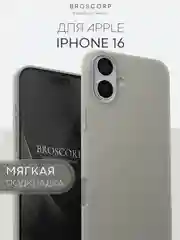 Серый чехол на Apple iPhone 16, Pro, Max, Plus силиконовый BROSCORP мягкая подкладка микрофибра