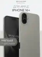 Серый чехол на Apple iPhone 16, Pro, Max, Plus силиконовый BROSCORP мягкая подкладка микрофибра
