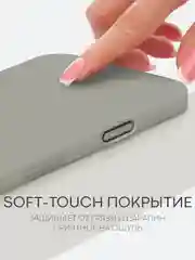 Серый чехол на Apple iPhone 16, Pro, Max, Plus силиконовый BROSCORP мягкая подкладка микрофибра