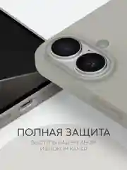 Серый чехол на Apple iPhone 16, Pro, Max, Plus силиконовый BROSCORP мягкая подкладка микрофибра