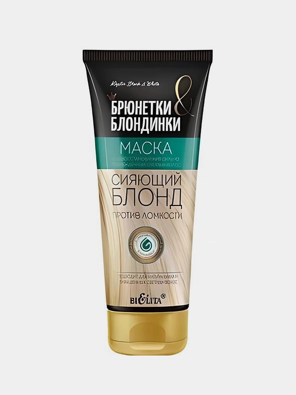 Маска для восстановления сильно поврежденных светлых волос Белита "Сияющий блонд", 200 мл