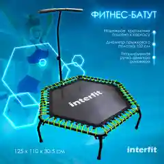 Черный батут для фитнеса Interfit детский с ручкой для джампинга для дома, 300-2001