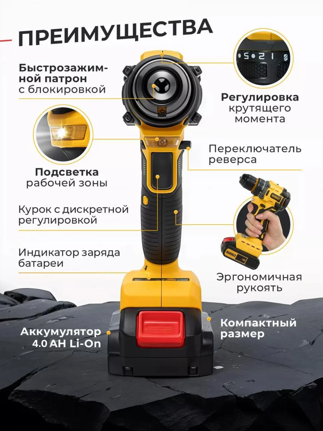 Горчичный дрель-шуруповерт аккумуляторный DeWalt, 21V / 48V с набором инструментов