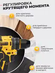 Горчичный дрель-шуруповерт аккумуляторный DeWalt, 21V / 48V с набором инструментов