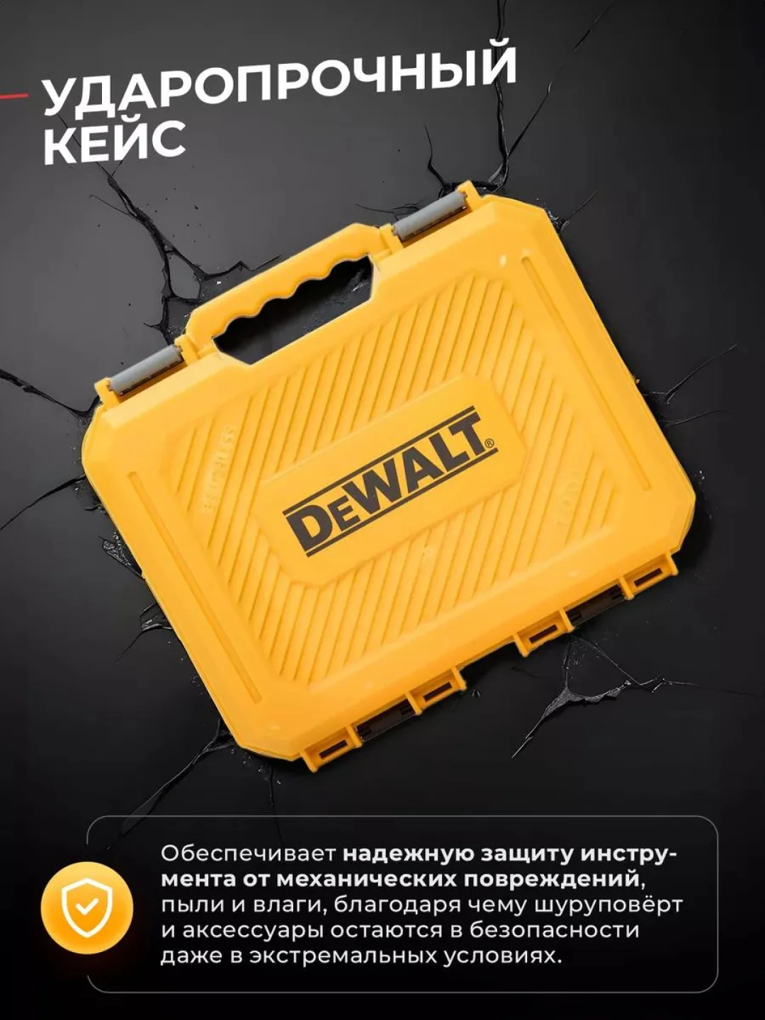 Горчичный дрель-шуруповерт аккумуляторный DeWalt, 21V / 48V с набором инструментов