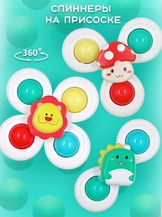 Игрушка на присосках . Вертушка спиннер . Игрушка для ванны