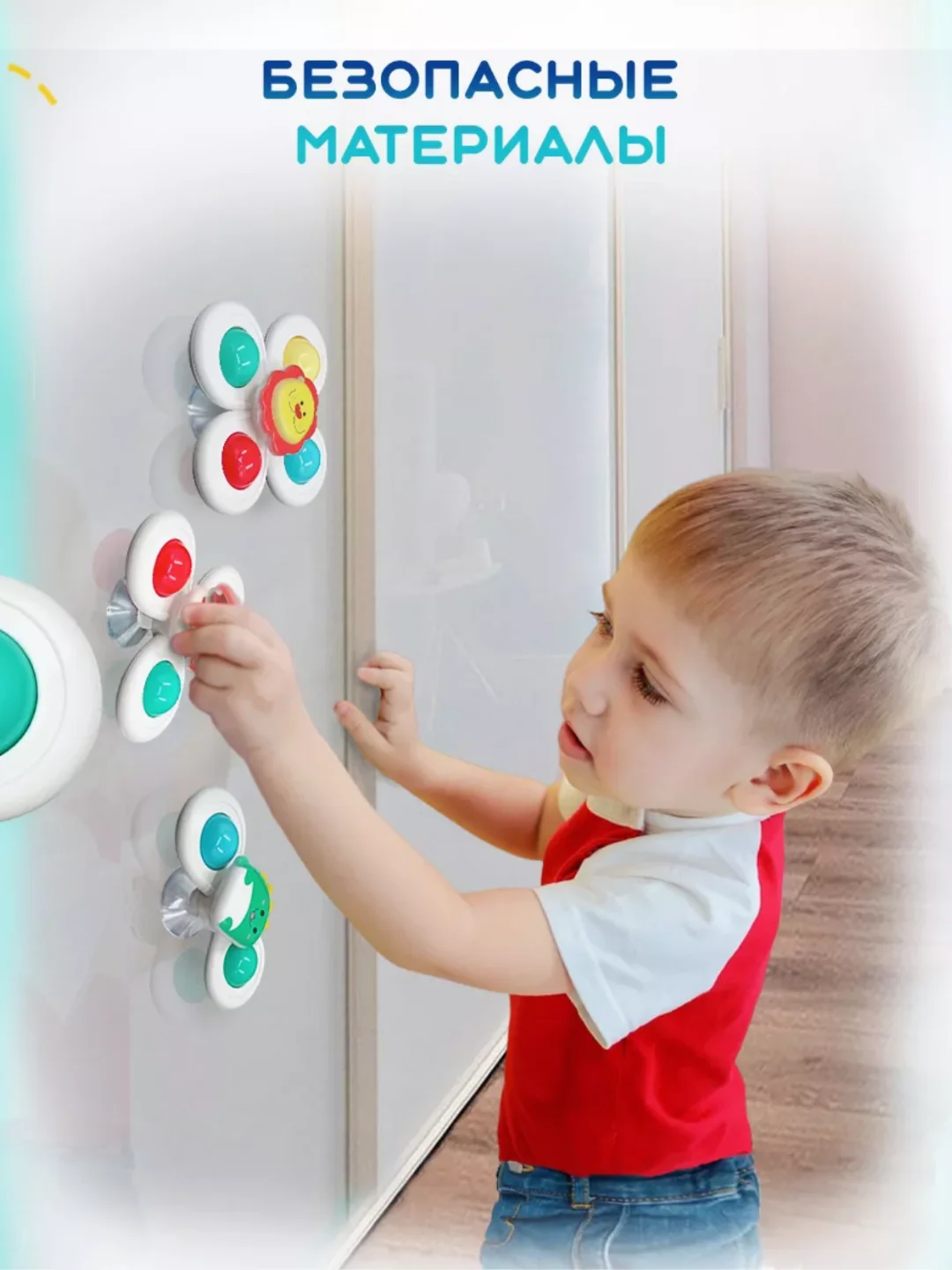 Разноцветный игрушка на присосках . Вертушка спиннер . Игрушка для ванны