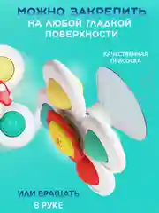 Разноцветный игрушка на присосках . Вертушка спиннер . Игрушка для ванны