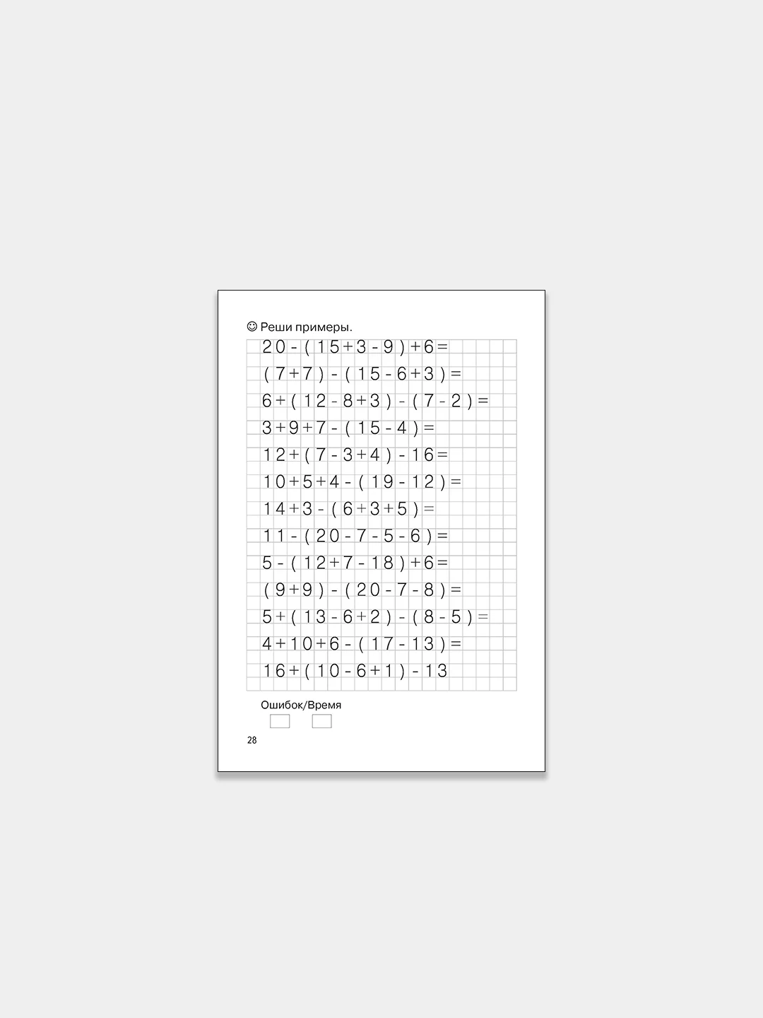 Комплект из 3 рабочих тетрадей. Для детей 6-7 лет