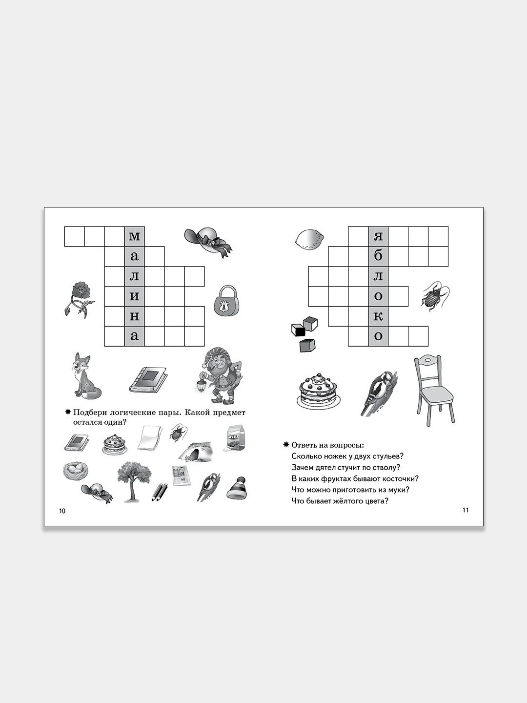 Комплект из 3 рабочих тетрадей. Для детей 6-7 лет