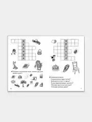 Комплект из 3 рабочих тетрадей. Для детей 6-7 лет