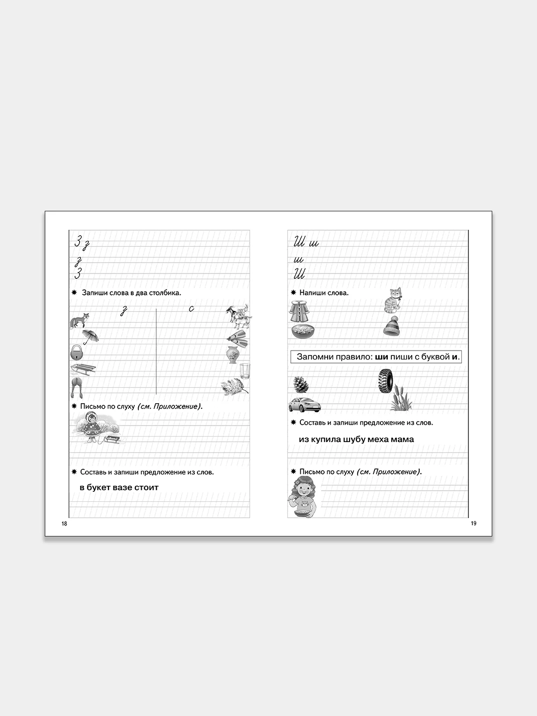 Комплект из 3 рабочих тетрадей. Для детей 6-7 лет