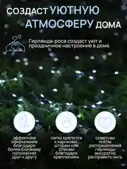 DUMONT Новогодняя гирлянда-нить роса с пультом на батарейках 10 м 8 режимов набор 2 шт