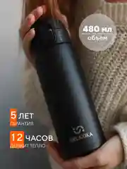 Черный термокружка автомобильная для кофе 480 мл мужская, черная Релаксика