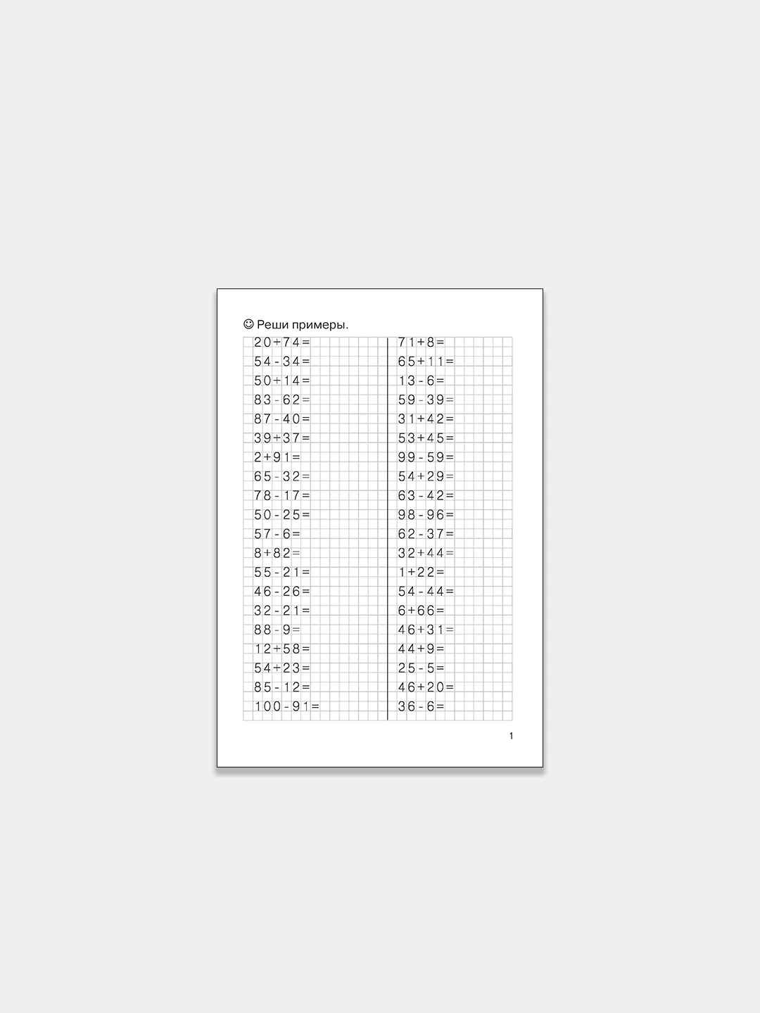 Комплект из трех рабочих тетрадей для детей 7-9 лет