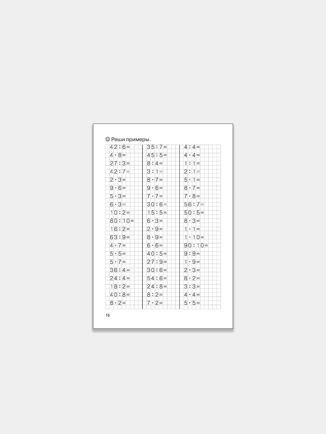 Комплект из трех рабочих тетрадей для детей 7-9 лет