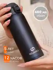 Термокружка автомобильная для кофе 480 мл женская, синяя Релаксика