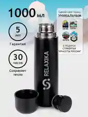 Термос 1 литр для чая и кофе Relaxika черный металлический, стикеры в подарок Релаксика
