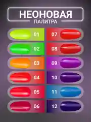 Elpaza База каучуковая Neon Cover Pink, неоновая база